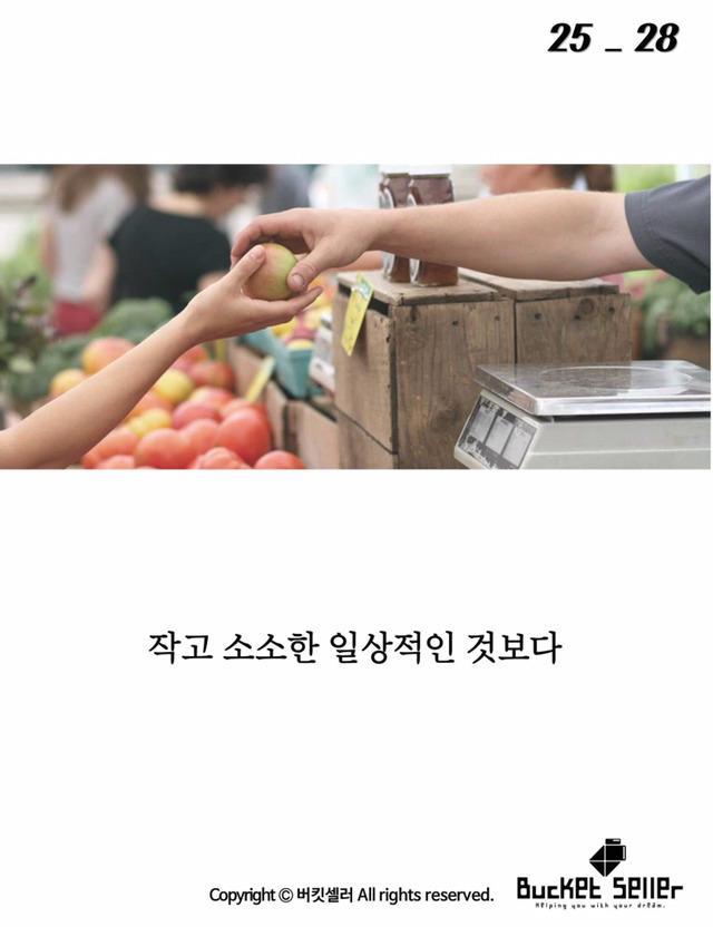 아이들이 그린 위대한 선 .jpg | 인스티즈