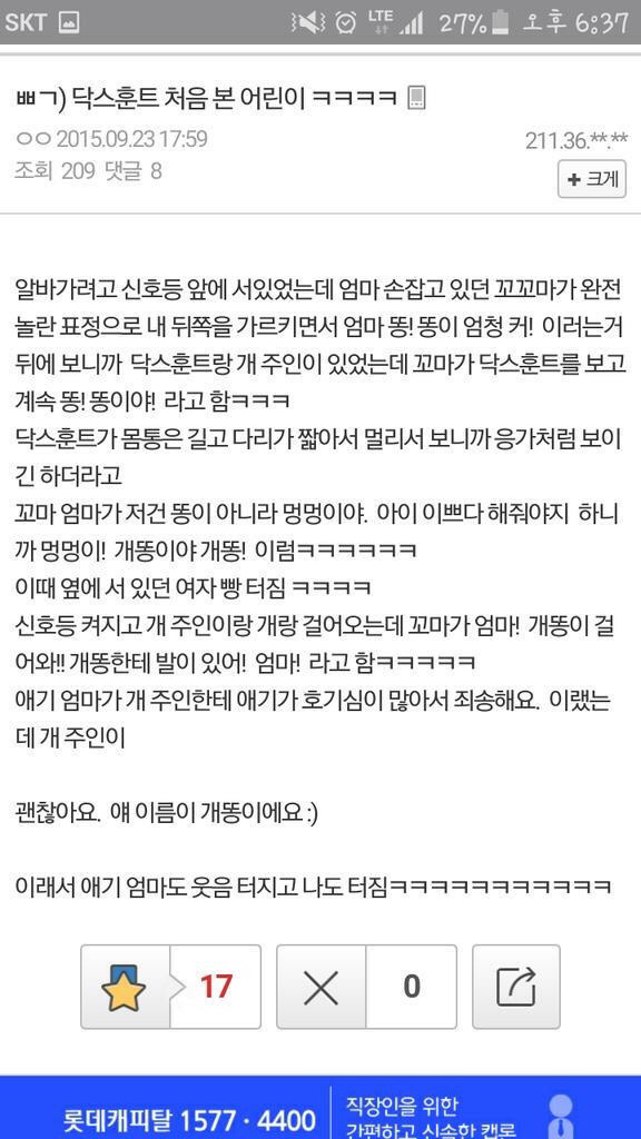 발달린 똥 | 인스티즈