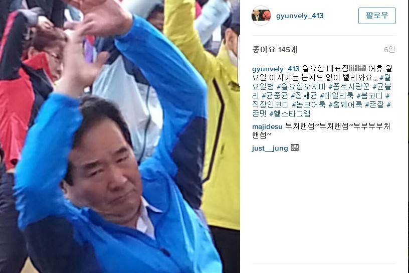 덕후 느낌이 낭낭한 정세균 인스타그램 | 인스티즈