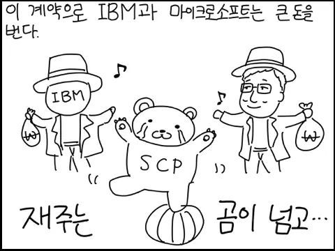 야밤에 그리는 공대생 만화 - 빌 게이츠 이야기 | 인스티즈