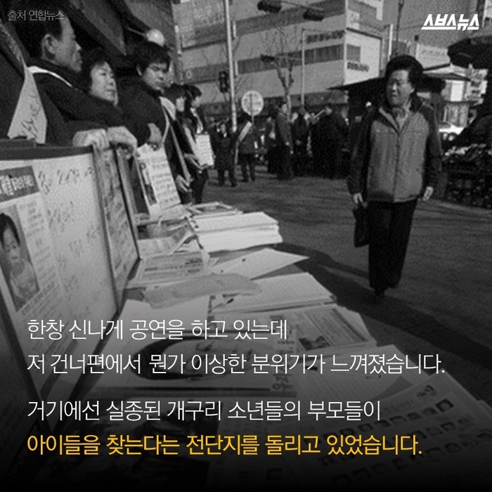 미아 650명 찾은 왕년의 각설이 | 인스티즈
