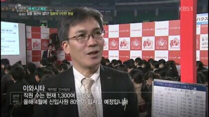 일본의 엄청난 구인난 | 인스티즈