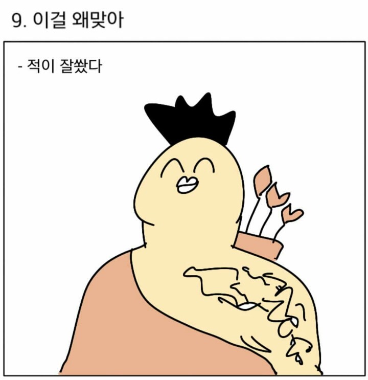 오버워치 채팅 공감 | 인스티즈