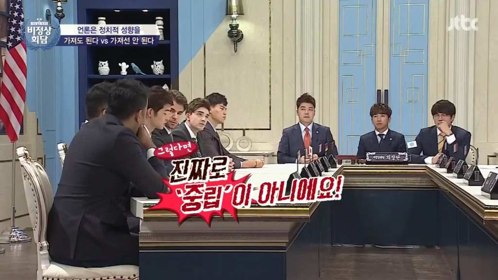 언론에서 정치적 성향을 가져도 되는가? | 인스티즈