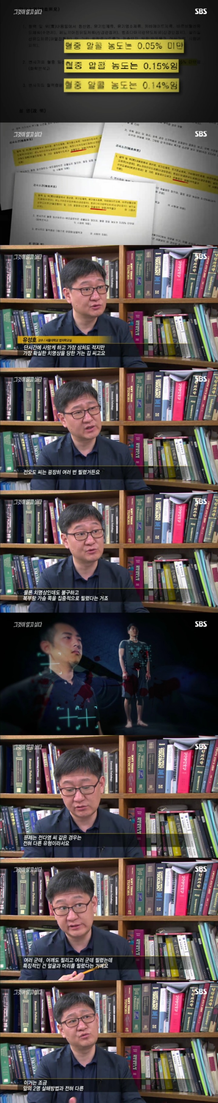 그알 레전드 11탄-비극의 상견례 1편.jpg | 인스티즈