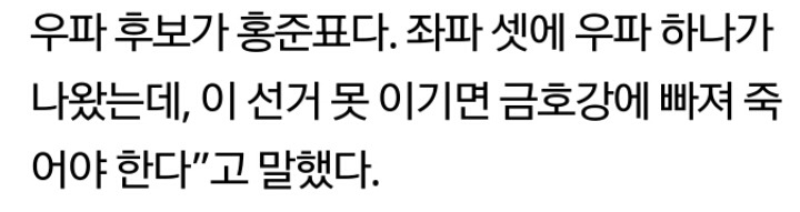 홍준표는 어디에 빠져야할까요 | 인스티즈
