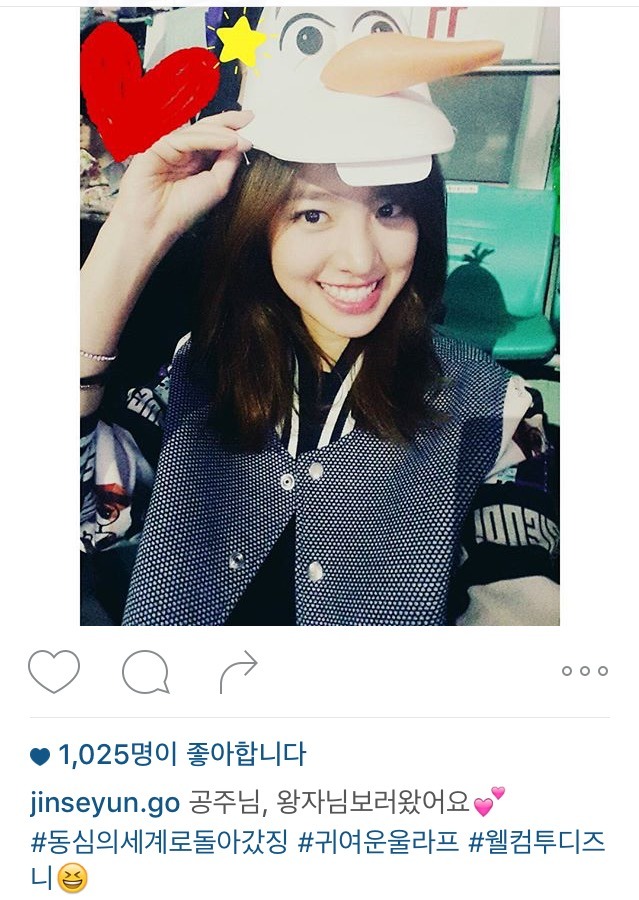 진세연 인스타 | 인스티즈