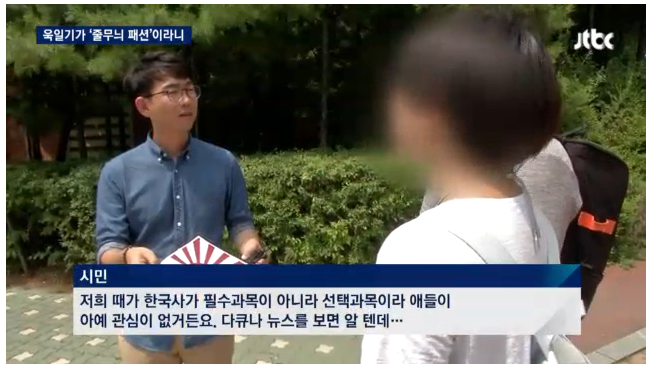 우리가 전범기를 제대로 알고 있어야 한다 | 인스티즈