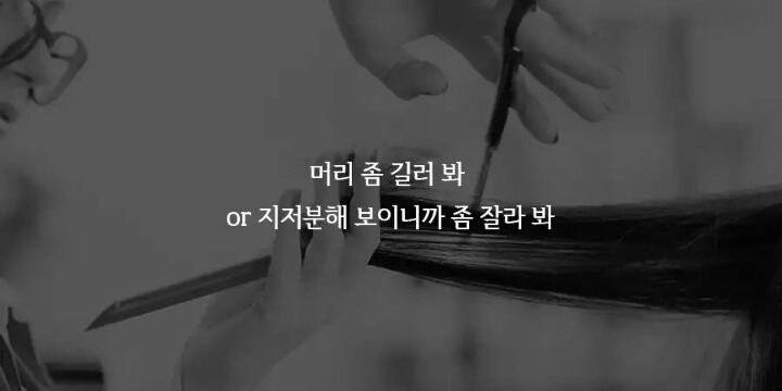 듣기만해도 빡치는 오지랖 19가지 | 인스티즈