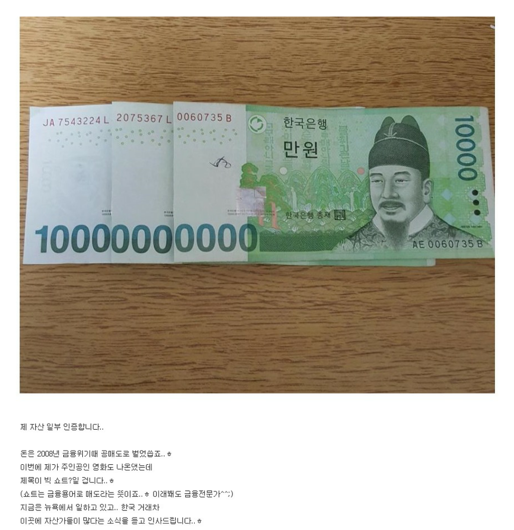 100억 자산 인증한 허갤러.jpg | 인스티즈