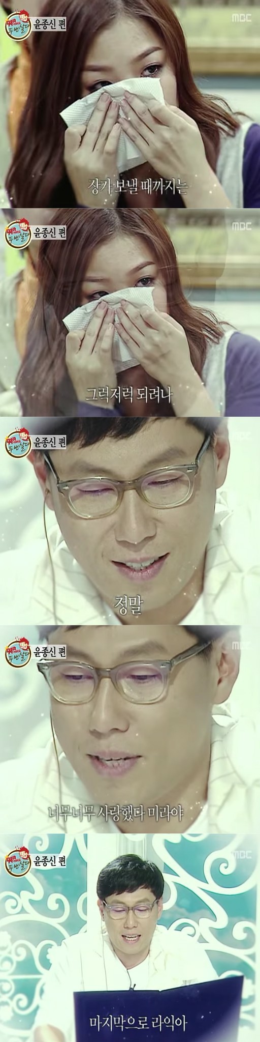 윤종신의 유언장.jpg | 인스티즈