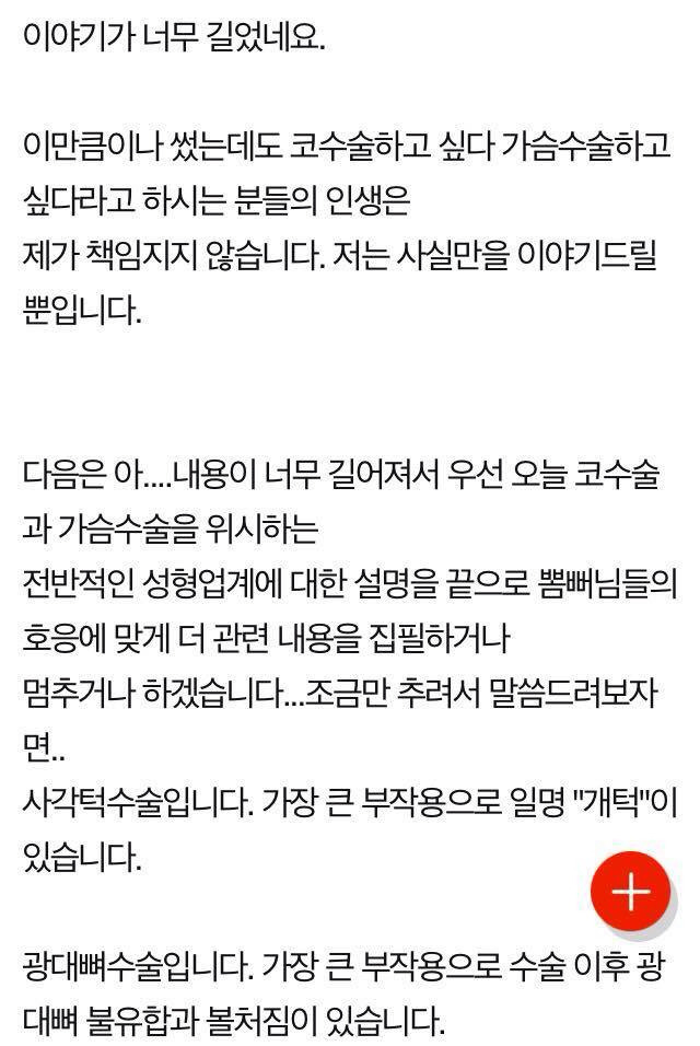 성형외과 근무자가 밝히는 성형에 대한 진솔한 이야기 | 인스티즈