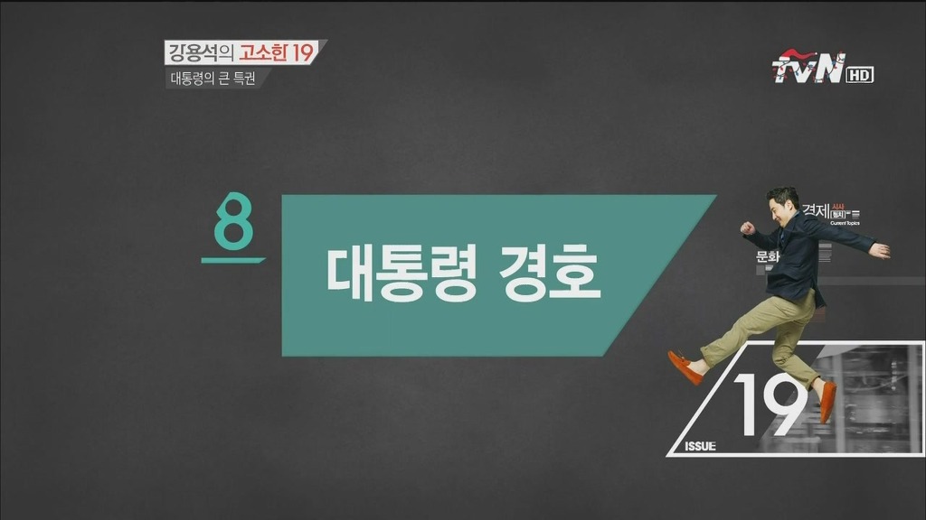 사실상 이 모든게 최순실의 특권 | 인스티즈