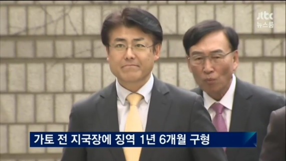가카의 7시간 행불을 보도한 산케이 전 지국장에 징역 1년 6개월 구형 | 인스티즈