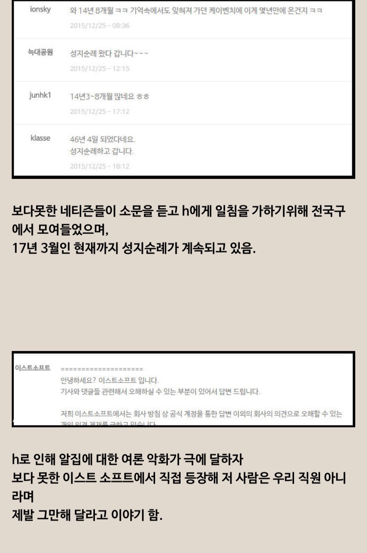 알집 vs 반디집 사태.jpg | 인스티즈