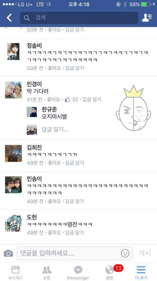 누나가 코트던져 달래서 던졌는데 전기줄에 걸렸어요 | 인스티즈