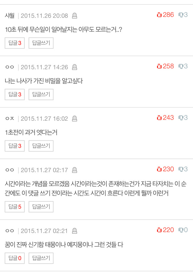 소름돋는 상상과 생각들.jpg | 인스티즈