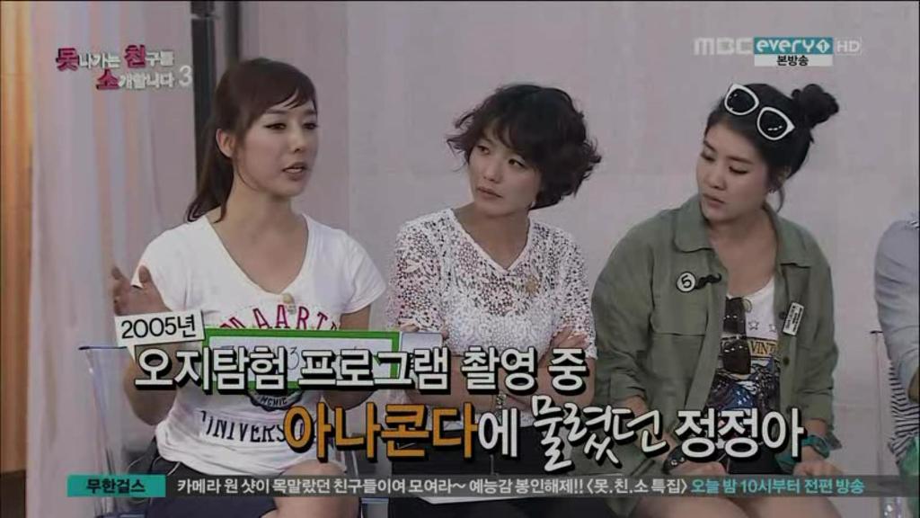 정정아 데스티네이션 | 인스티즈