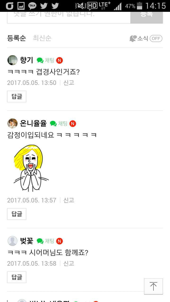 윤곽이 드러난 대선.. 뜻밖의 수혜자 | 인스티즈