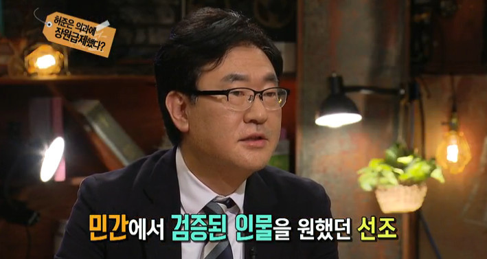[역사저널그날] 허준에 대한 잘못된 이야기 | 인스티즈