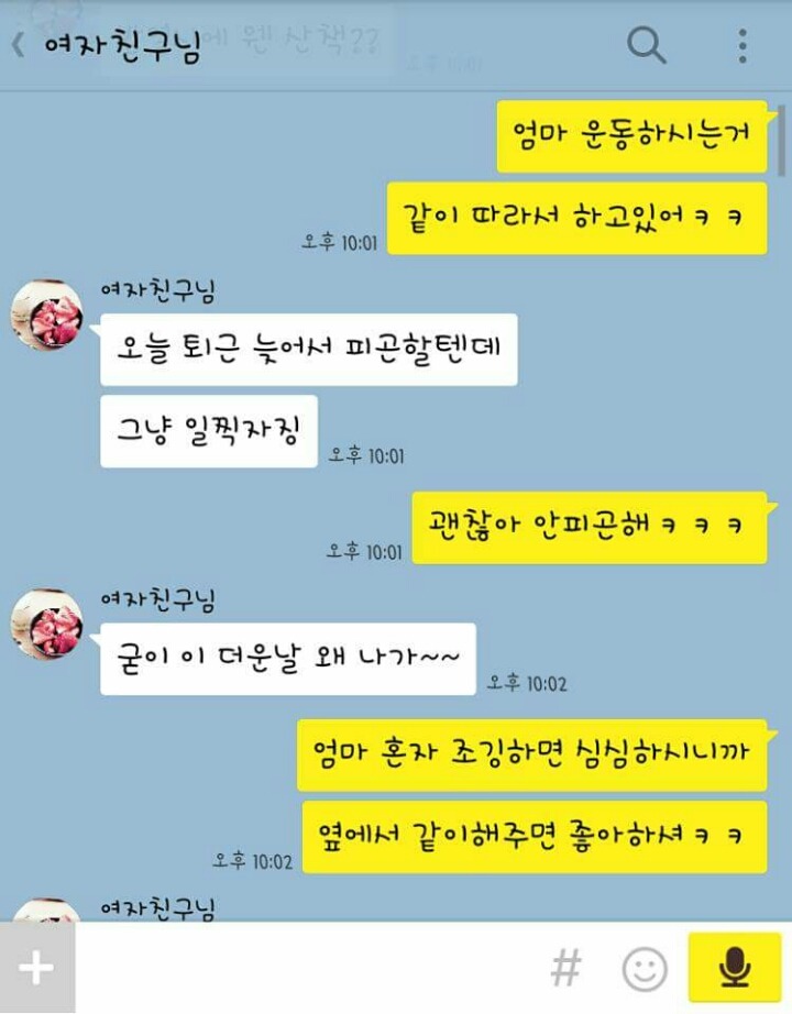 나 마마보이 싫은데?.jpg | 인스티즈