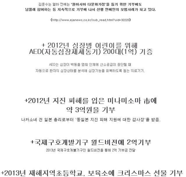 사람들에게 많이 알려지지 않은 젊은 연예인들의 기부 | 인스티즈