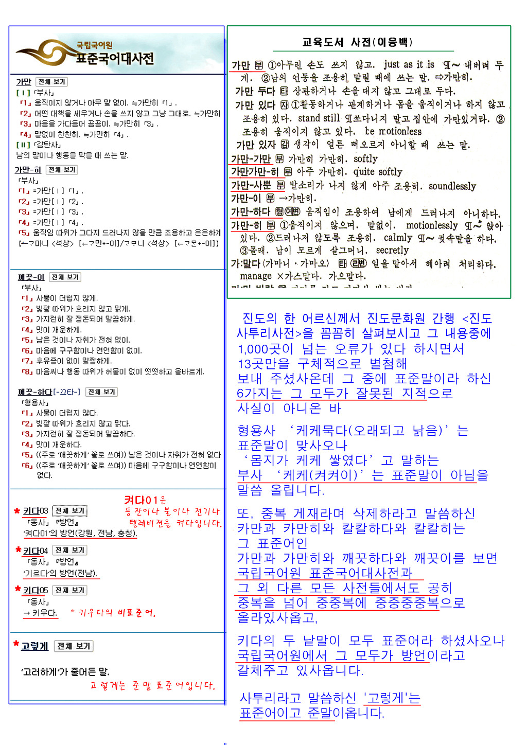 진도문화원 이미지