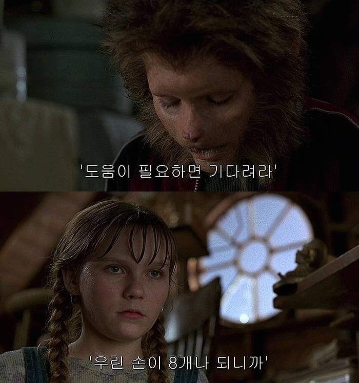 한번 시작하면 끝날 때까지 되돌릴 수 없는 게임 : 쥬만지 (1995) | 인스티즈