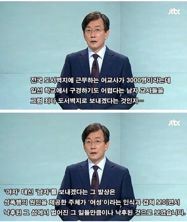 신안사건에 대한 손석희 사이다 발언.jpg | 인스티즈