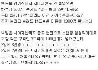 YG의 끈질긴 빅뱅 실적 누락시키기.JPG | 인스티즈