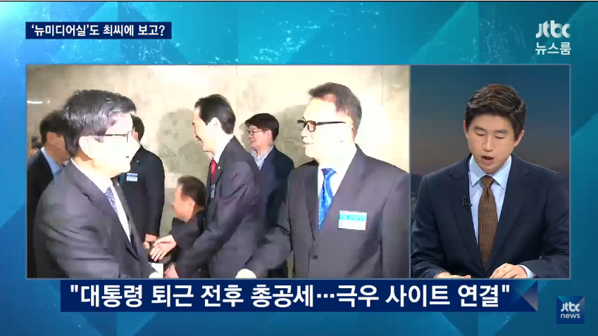 JTBC 오늘 일베충 도입부 간단 요약.JPG | 인스티즈