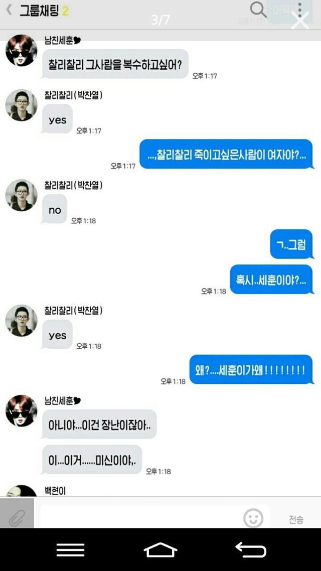 그 유명한 레전드 영고엑 박찰리찰리 | 인스티즈