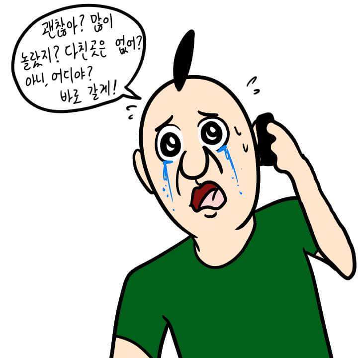 차를 박았어.. | 인스티즈