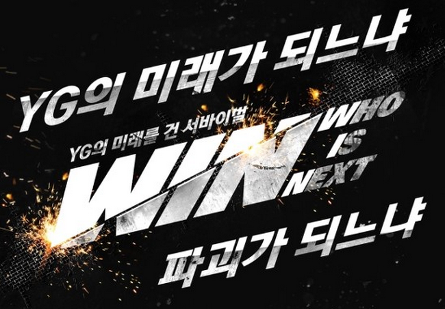 서바이벌 성애자 YG | 인스티즈