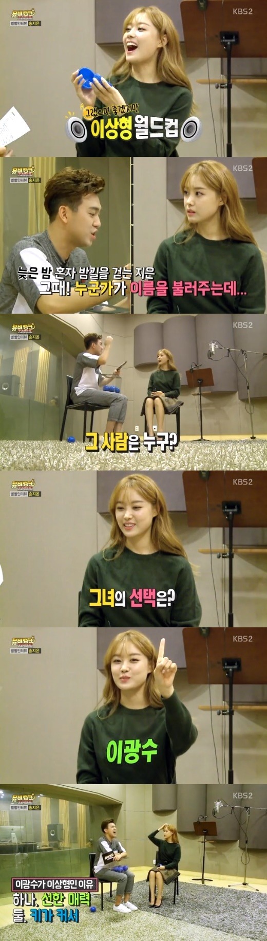 이미지와는 다르게 은근 여성들의 이상형인 예능인 | 인스티즈
