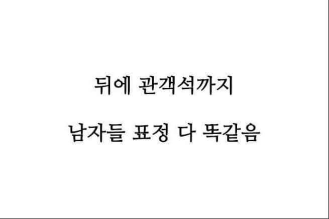 트와이스 미나.모모 보는 남자들 표정 | 인스티즈