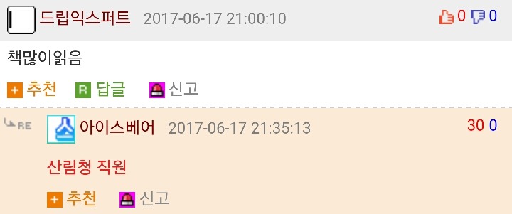 자신의 장점 1가지 적으면 직업추천 해드림.jpg | 인스티즈
