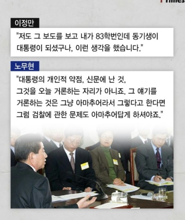 대통령 모욕한 검사들... | 인스티즈