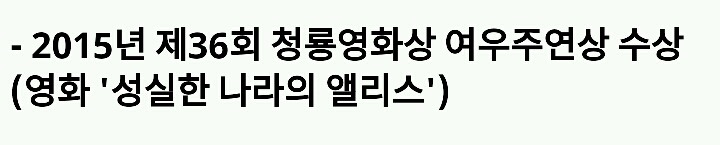 청룡영화상에서 신인여우상/여우주연상을 모두 수상한 여배우 4인 | 인스티즈