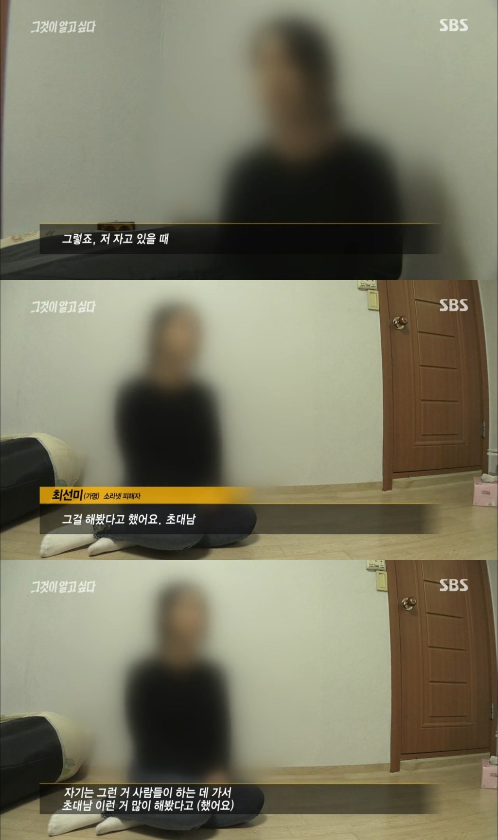 충격적인 소라넷 피해자의 진술 | 인스티즈
