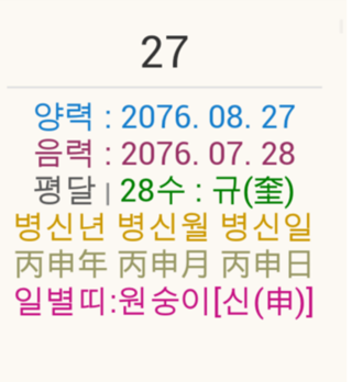 2076년까지 살아야하는 이유 | 인스티즈
