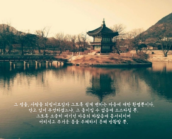  모든 사람들이 언젠가는 필요했다가 필요 없어지고 버리고 버려지고 그러는 걸까? | 인스티즈