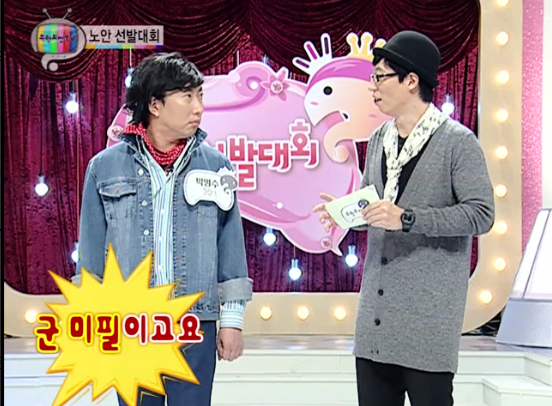 6년이 지났지만 아직도 챙겨보는 무한도전 09 추석특집 | 인스티즈