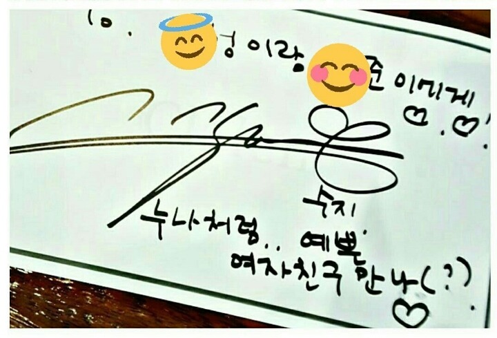팬에게 자신감 보여주는 수지 ㅋㅋㅋ | 인스티즈