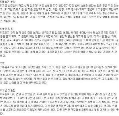 재미로 보지만 정확한 심리테스트 | 인스티즈