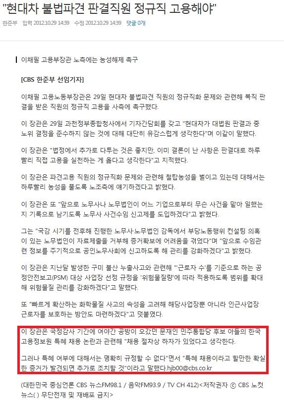 이재명 시장의 대놓고 속보이는 저격.jpg | 인스티즈