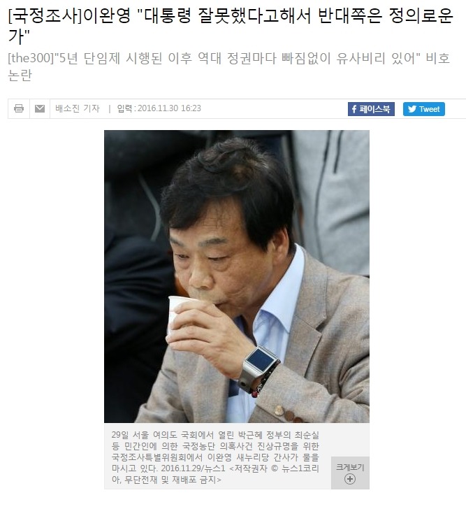새누리당 이완영 모음.jpg | 인스티즈