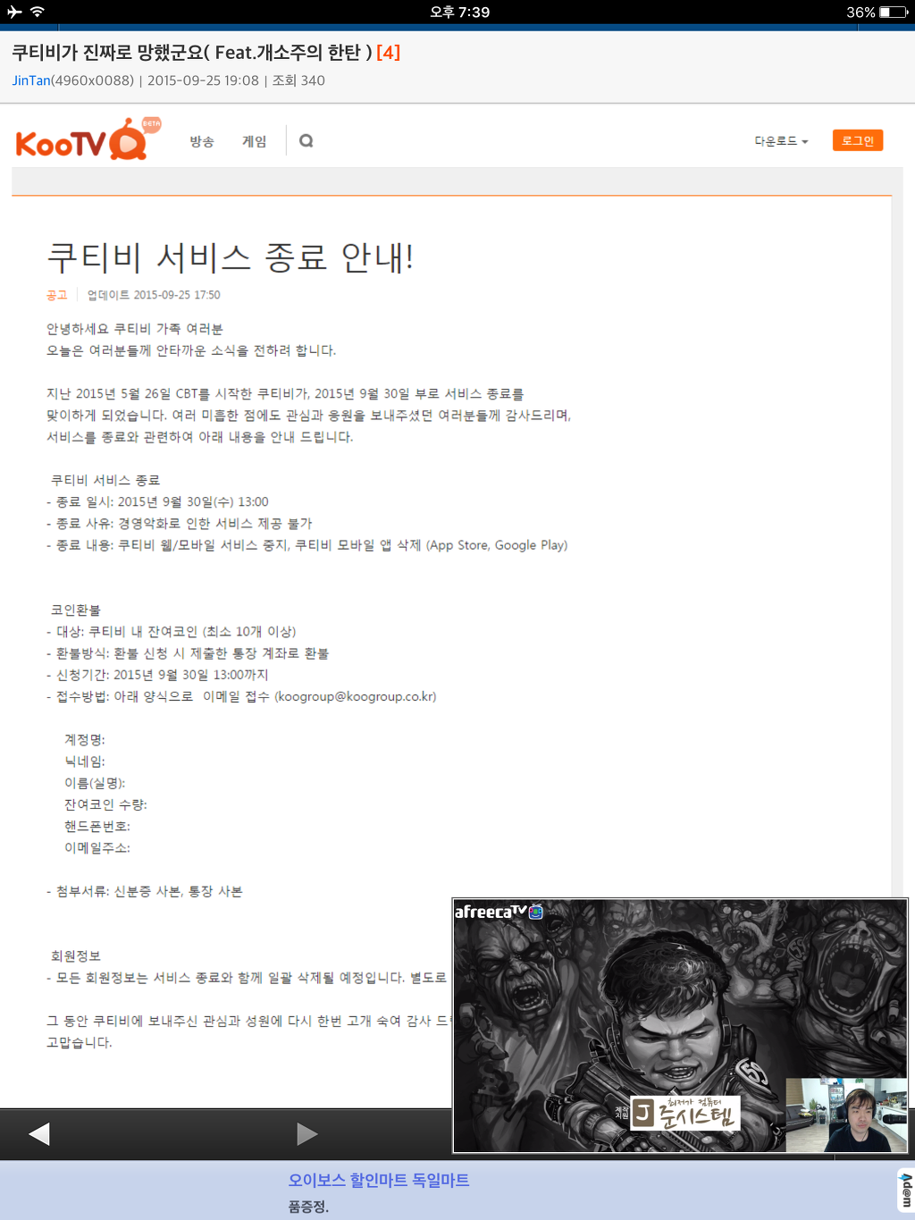쿠티비 이상과 현실.jpg | 인스티즈