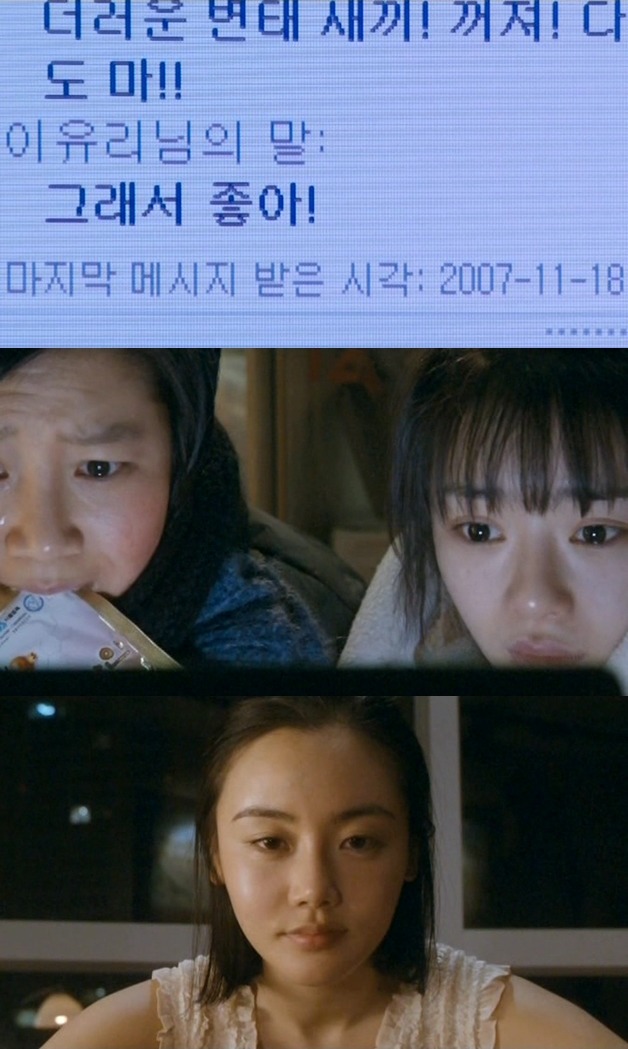 세상은 공평하지 않아 그래서 우리 같은 사람들은 더 열심히 살아야 해! ＜미쓰 홍당무＞ 02 | 인스티즈