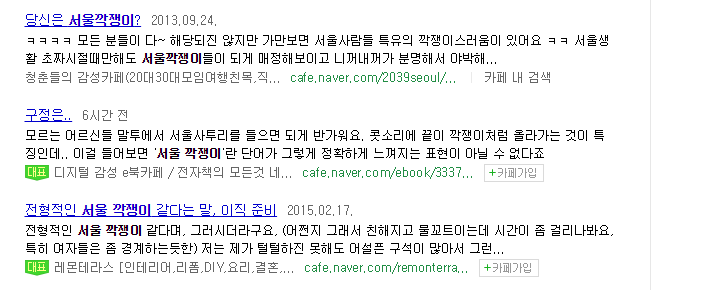 수도권사람들이 지방에서 자주받는 오해 | 인스티즈